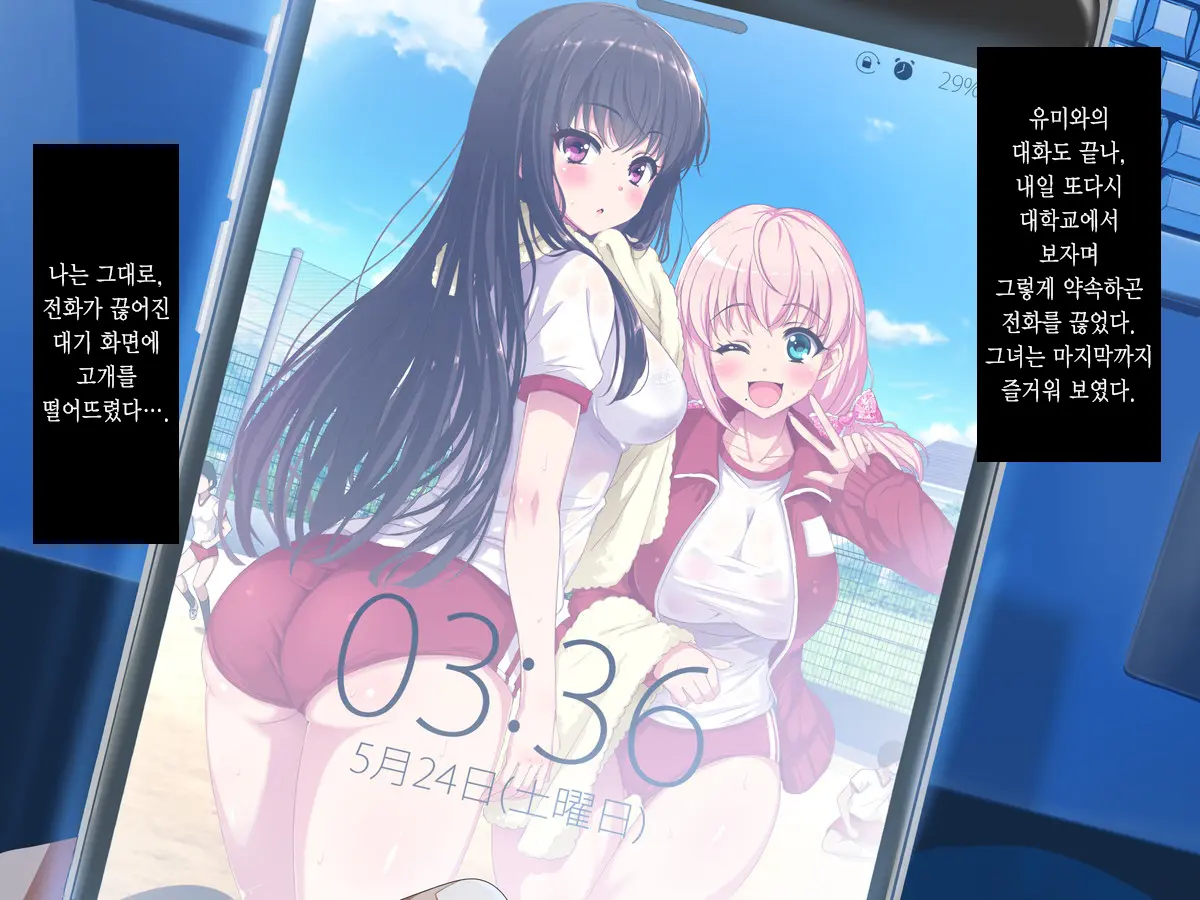 Aru Hi, Net De Mitsuketa No Wa Hamedori Sareta Kanojo No Douga Datta. Daisanwa Daiyonwa